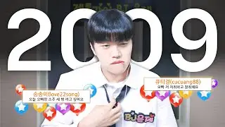 아프리카TV 레전드 BJ 르네상스 시대 [ㄱ나니]