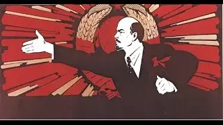 Ленин