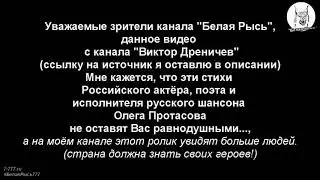 Олег Протасов,,