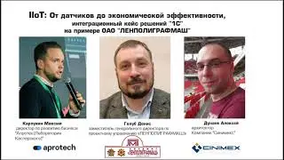 Сквозной цифровой сервис: ЧПУ станка - кибериммунный шлюз - платформа 1С