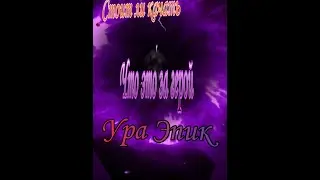 Ачак Вендарин / Raid Shadow legends нужно ли вам его качать 