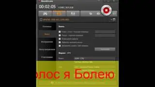 Как настроить Bandicam