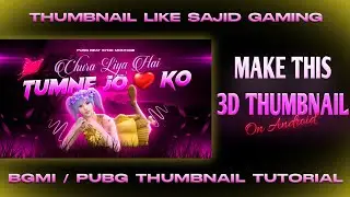 Make This Amazing 3D Thumbnail on Android || Thumbnail Tutorial Like 