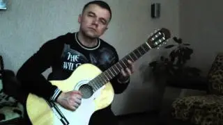 Я Свободен! Кипелов! Классическая гитара!