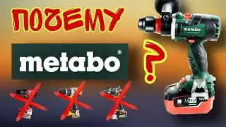#metabo #метабо  Шуруповерт для ледобура.METABO BS 18 LTX BL I