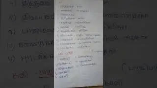 #tnpsc