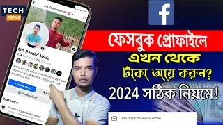 How To Enable Facebook Professional Mode/ Turn On Facebook Professional Mode...