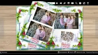 Виртуальный (электронный) 3D фотоальбом с эффектом перелистывания страниц