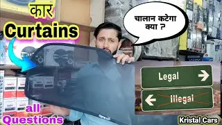 कौनसे Car Curtain का चालान नहीं है ? 🔥 are Car Curtains Legal in India