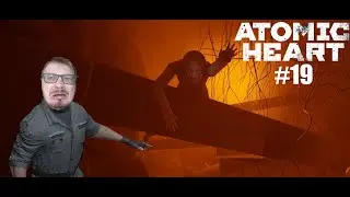 Прохождение AtomicHeart #19. Крипота!