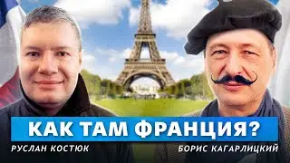 Успехи и поражения левых (Руслан Костюк, Борис Кагарлицкий)