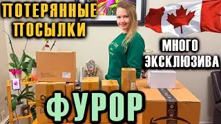 UNPACKING LOST PARCELS FUROR / LOTS OF EXCLUSIVES!
