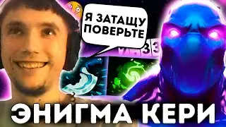 ЭНИГМА КЕРИ ОТ СЕРЕГИ ПИРАТА! Серега Пират лучшее дота 2