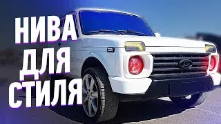 Niva for style. Niva under URBAN from Abram TV.