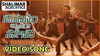 Saahasam Swaasaga Saagipo Shokilla Song Trailer || NagaChaitanya, GauthamMenon, AR Rahman