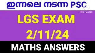 PSC LGS Exam 2/11/24 Maths Answer Key. #pscmaths #pscquestions #lgsmaths #lgs