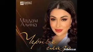 Мадам Алина - чорный глаза хит кушик madam alina chorni glaza xit quwiq