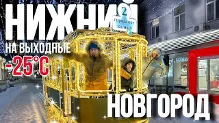For the weekend in Nizhny Novgorod! Terrible hotel. Left Moscow