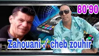 اغنية من الزمن الجميل / القرعة والكاس Cheb Zouhir _ Rai Ancien 🎤🎹💯🍷