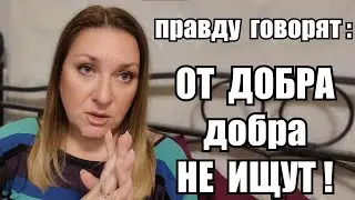 Почему я решила разводиться с мужем ?! Так мы ещё никогда НЕ РУГАЛИСЬ !! Не подвозите ЧУЖИЙ ЛЮДЕЙ...