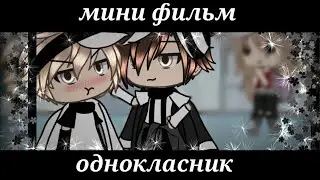 мини фильм 
