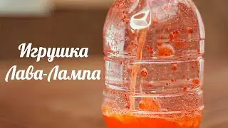 Игрушка 