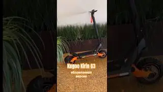 Электросамокат Kugoo Kirin G3 обзор тест-драйв 