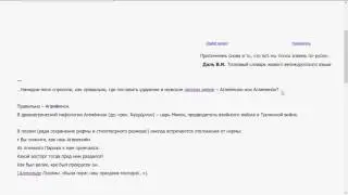 Как правильно: АгамЕмнон или АгамемнОн?