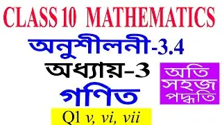 Q1 Part 2 Class 10 Maths Exercise 3.4 Chapter 3 in Assamese