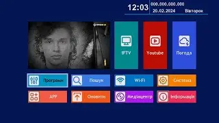 Т2 у Львівській області 20.02.2024р.