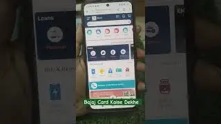 Bajaj finance Emi Card Kaise Dekhe