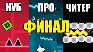 20 Player Types in Geometry Dash #5