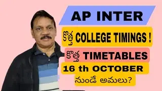 AP INTER COLLEGE TIMINGS