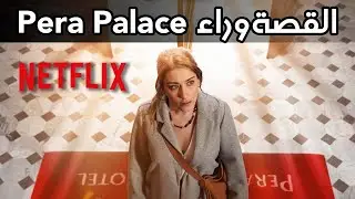 اختفت أغاثا كريستي ١١ يوما ! أكشف لكم السر