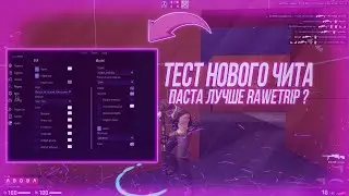 BACKMOVE БЕСПЛАТНЫЙ RAGE ЧИТ ДЛЯ CSGO // ТЕСТ БЕСПЛАТНОЙ ПАСТЫ BACKMOVE // СЛИВ КФГ НА BACKMOVE