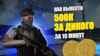 Гайд по луту Резерва | быстро заработать в Таркове