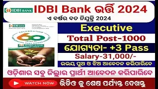 IDBI Bank Recruitment 2024 ! Apply Online For 1000 Executive posts ! Technical Jagruti