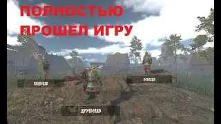 Пройду игру года на стиме - Русы против ящеров