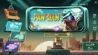 بجي ‏مبادل
