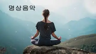 요가음악모음 - 신비로운 인도명상음악 - 요가음악 (마음이 편안해지는 음악)