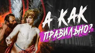 Мы понимаем миф об Икаре НЕПРАВИЛЬНО?