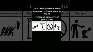 типичный день в Огайо: