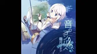 【霜月はるか】ひまわり