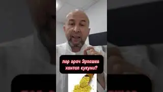 касаликни олдини олади?