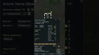 Скиталец в Rimworld 1.5 Anomaly 