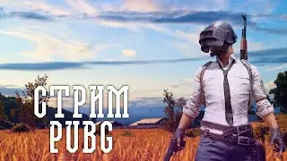 Pubg Стрим - Пистолетный контент 🚗🚗🚗 ( с таймкодами )