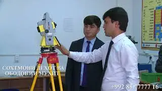 Донишгоҳи давлатии Данғара