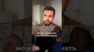 Репетитор- который получает пассивный доход #репетитор #учитель #онлайн #ученики #учителям #доход