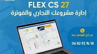Flex CS 27 : 20 AJOUTER DES BONS DE COMMANDE
