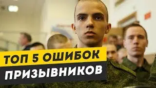 TOP 5 MISTAKES OF CONSCRIPTS. All conscripts make these mistakes. The most common mistakes of con...